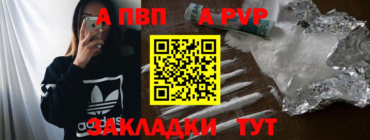 A PVP  купить  сайты  Южноуральск  А ПВП Соль  Alfa_PVP крисы CK  Alpha-PVP Соль  Вход с VPN 
