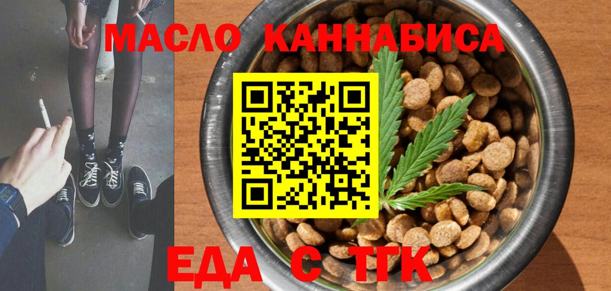 Южноуральск  Cannafood марихуана  Вход с VPN 