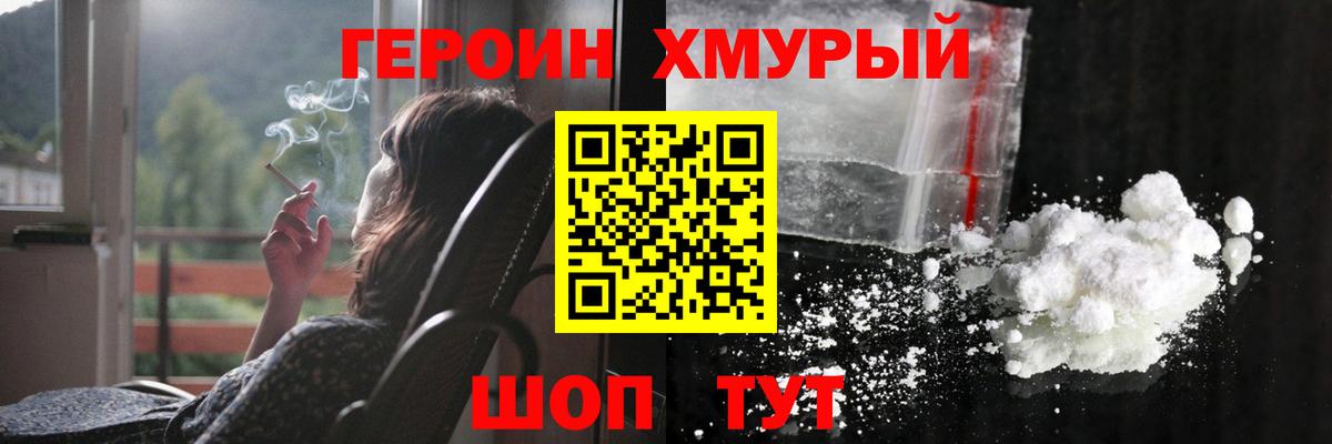 Южноуральск  Героин афганец  Вход с VPN 