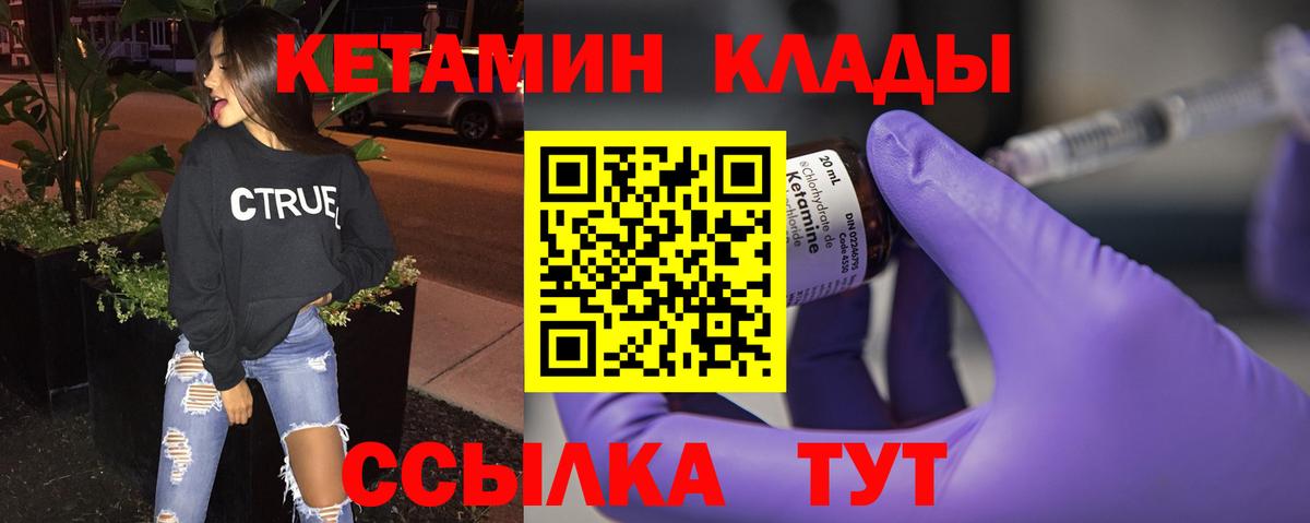 Южноуральск  КЕТАМИН ketamine  Вход с VPN  Кетамин ketamine 