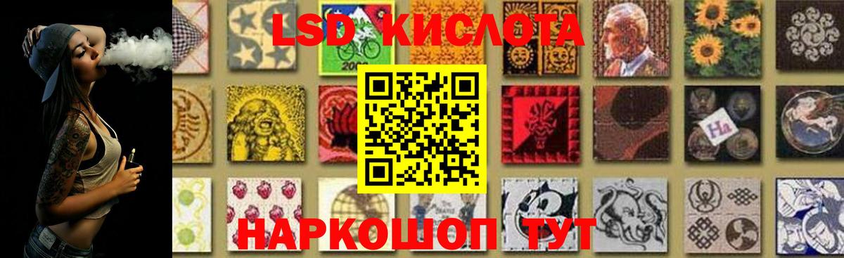 LSD-25 экстази кислота  Вход с VPN  LSD-25 экстази ecstasy  Южноуральск 