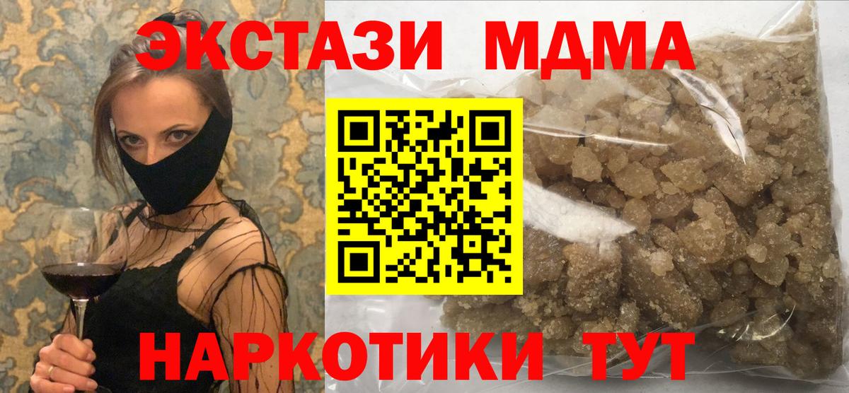 МДМА VHQ  МДМА кристаллы  Южноуральск  MDMA  Вход с VPN 