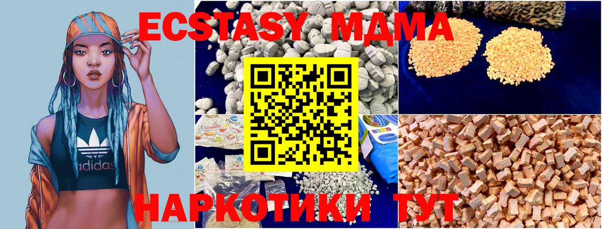 MDMA VHQ Южноуральск