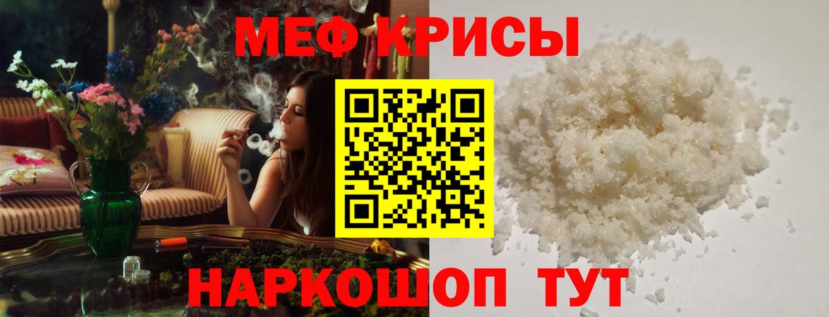 МЯУ-МЯУ  Меф 4 MMC  Южноуральск  Вход с VPN  МЯУ-МЯУ 4 MMC 