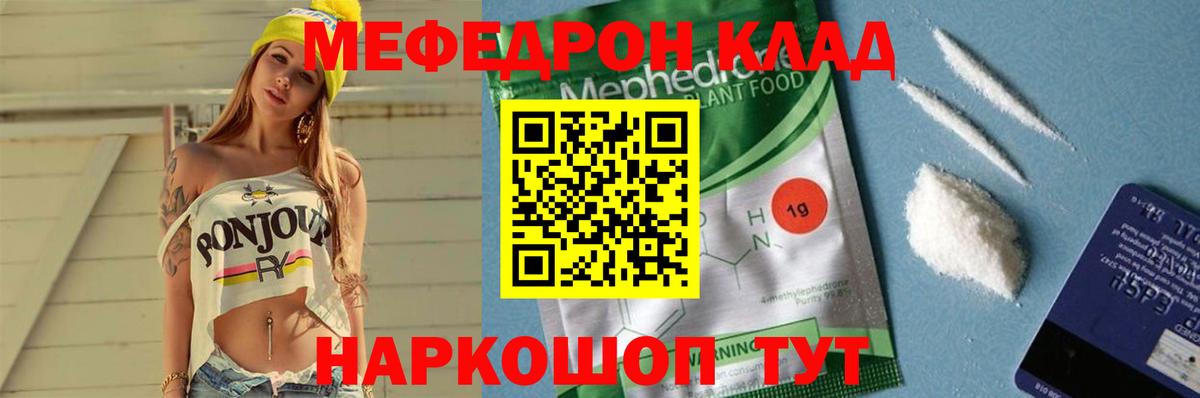 МЕФ Южноуральск