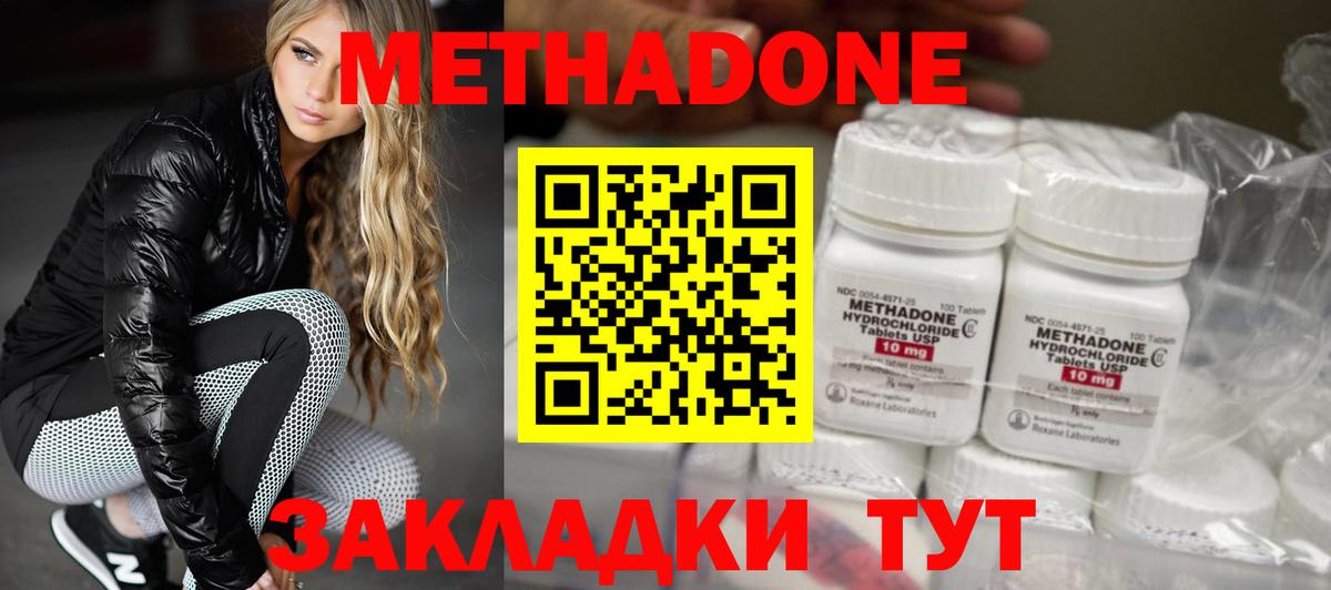 площадка какой сайт  МЕТАДОН мёд  ссылка на мегу ТОР  Метадон мёд  Вход с VPN  Южноуральск 