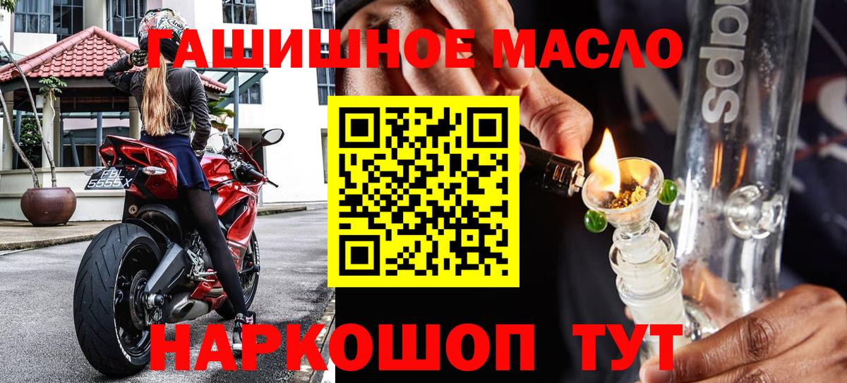 Дистиллят ТГК гашишное масло  ТГК жижа  наркота  Южноуральск  Вход с VPN 