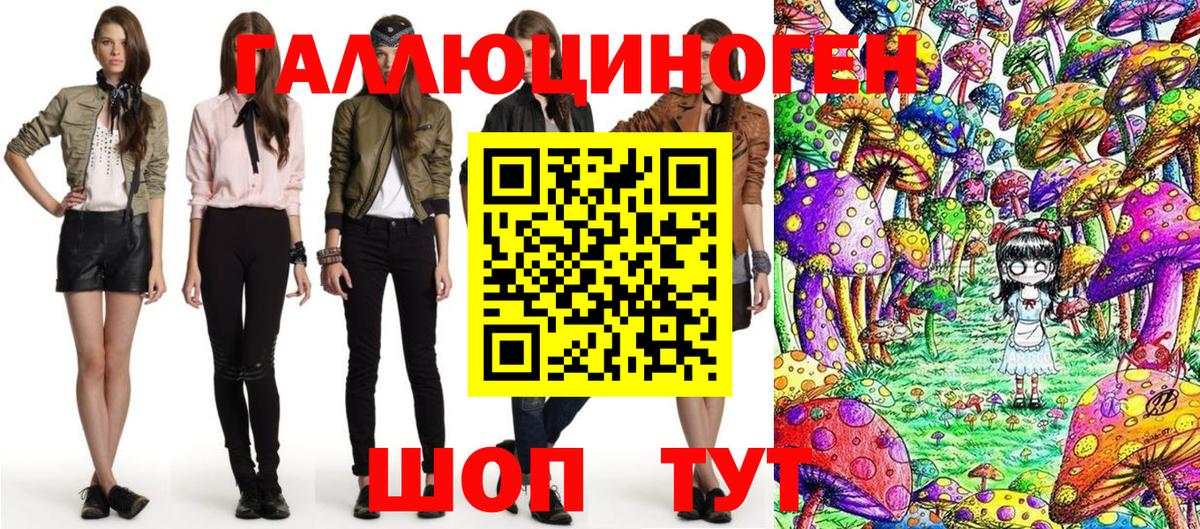 Галлюциногенные грибы прущие грибы Южноуральск