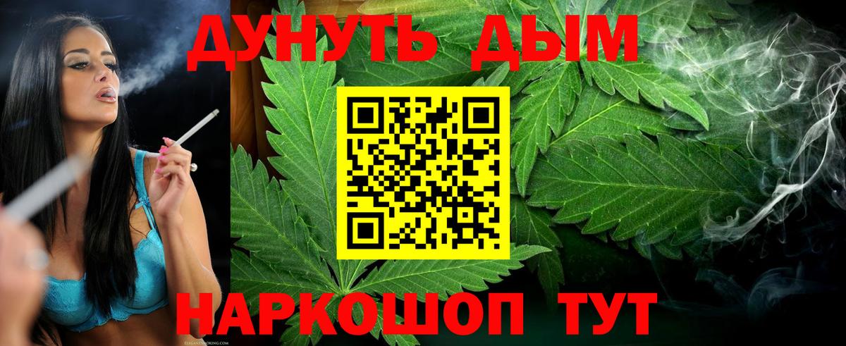 Шишки марихуана Bruce Banner Южноуральск